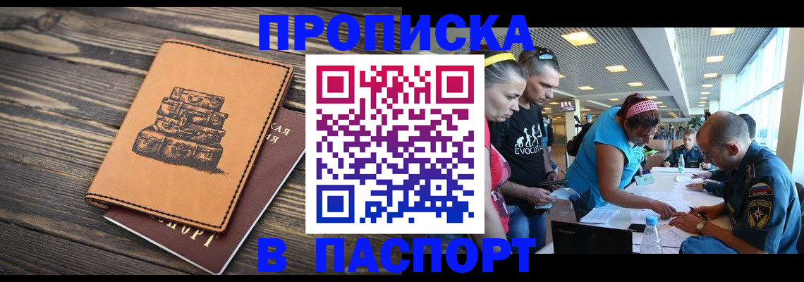 пропишу в квартире в Ужуре