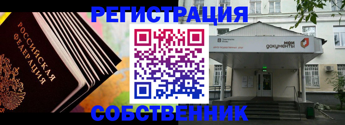 прописка для работы в Ужуре